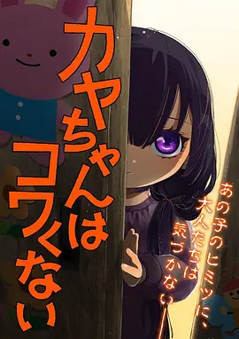 星轨少年 热血动漫海报